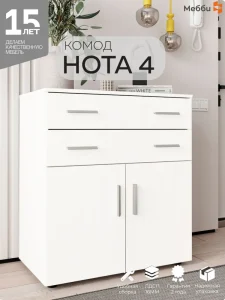 Комод Нота 4 1