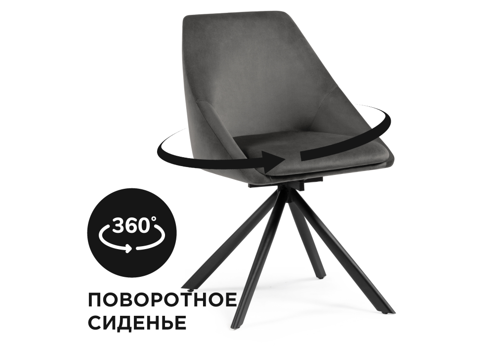 Стул на металлокаркасе Окленд крутящийся 1