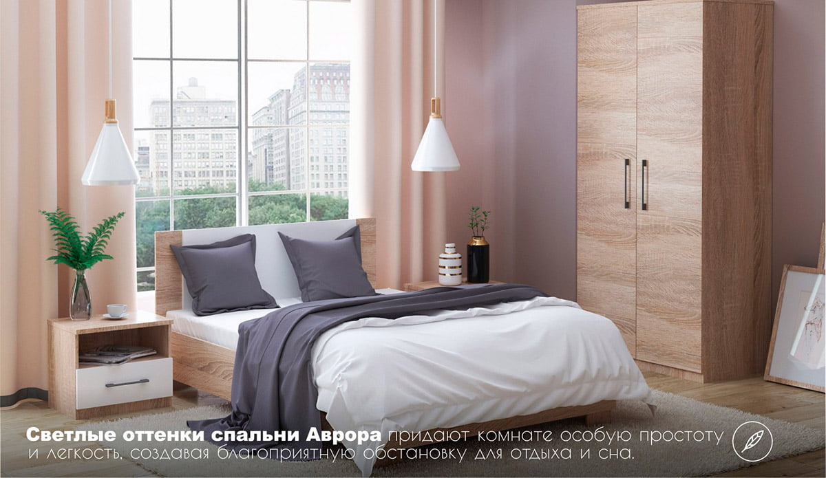 Спальня Аврора 5 Спальня Аврора 5