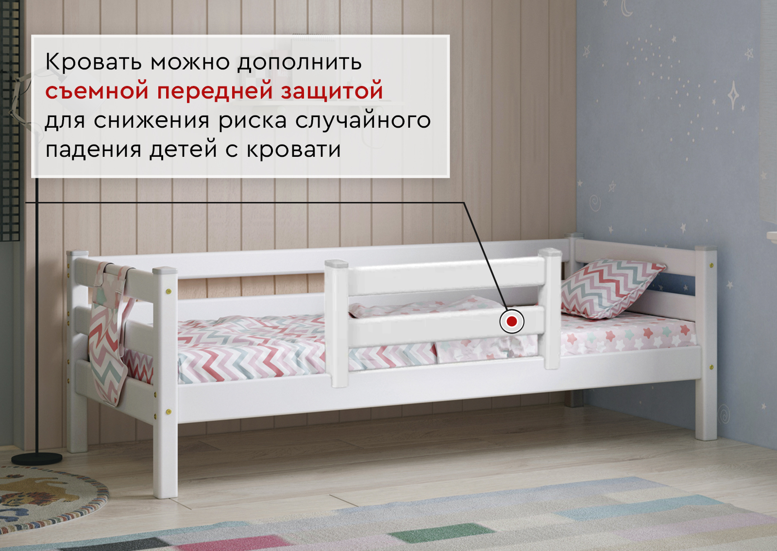 Вариант 2 Кровать «Соня» с задней защитой 6 Вариант 2 Кровать «Соня» с задней защитой 6