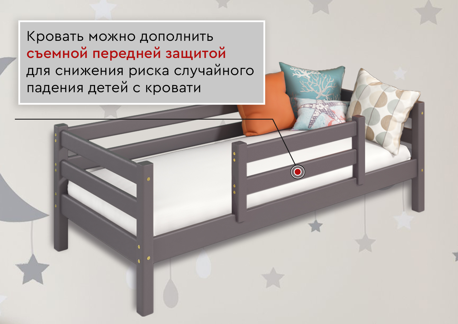 Вариант 2 Кровать «Соня» с задней защитой 4 Вариант 2 Кровать «Соня» с задней защитой 4