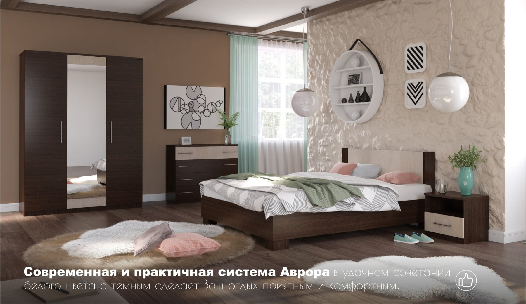 Спальня Аврора 3 Спальня Аврора 3