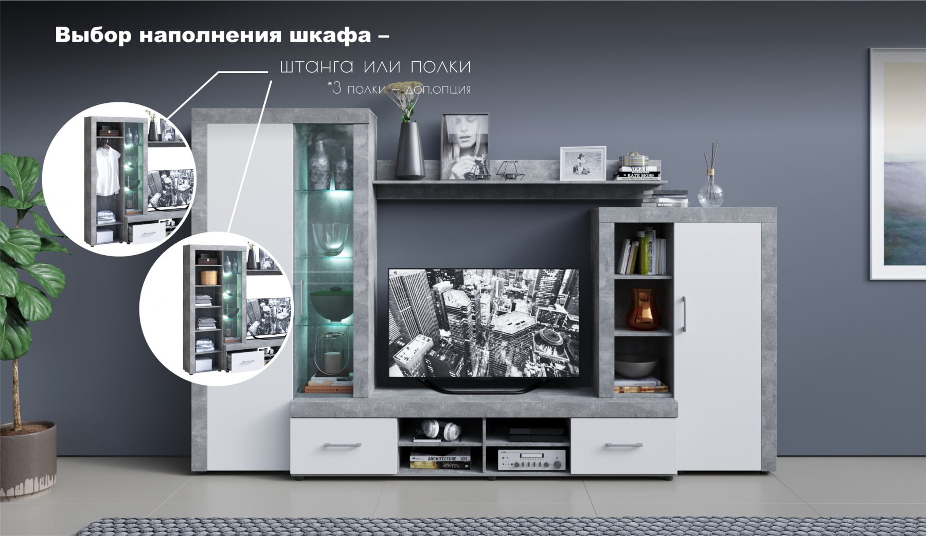 Гостиная Джерси (Белый/ Ателье светлый) 3 Гостиная Джерси (Белый/ Ателье светлый) 3