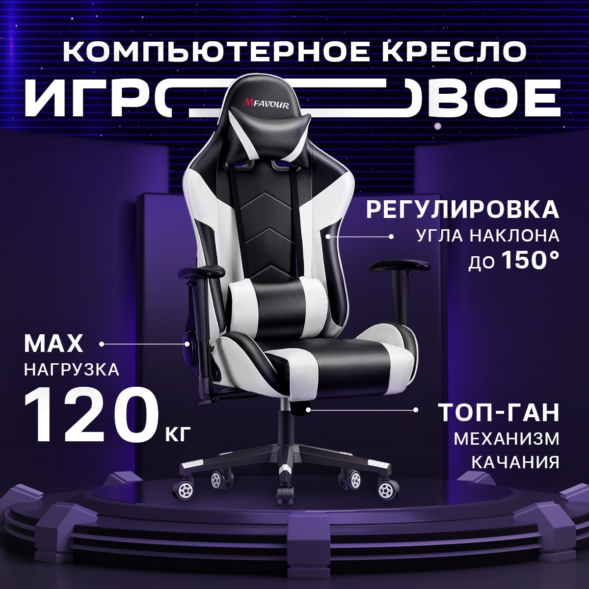 Игровое кресло 7955 черно-белое (Без) 7 Игровое кресло 7955 черно-белое (Без) 7