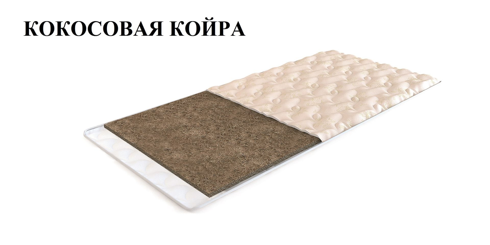 Топпер Кокосовая койра 1